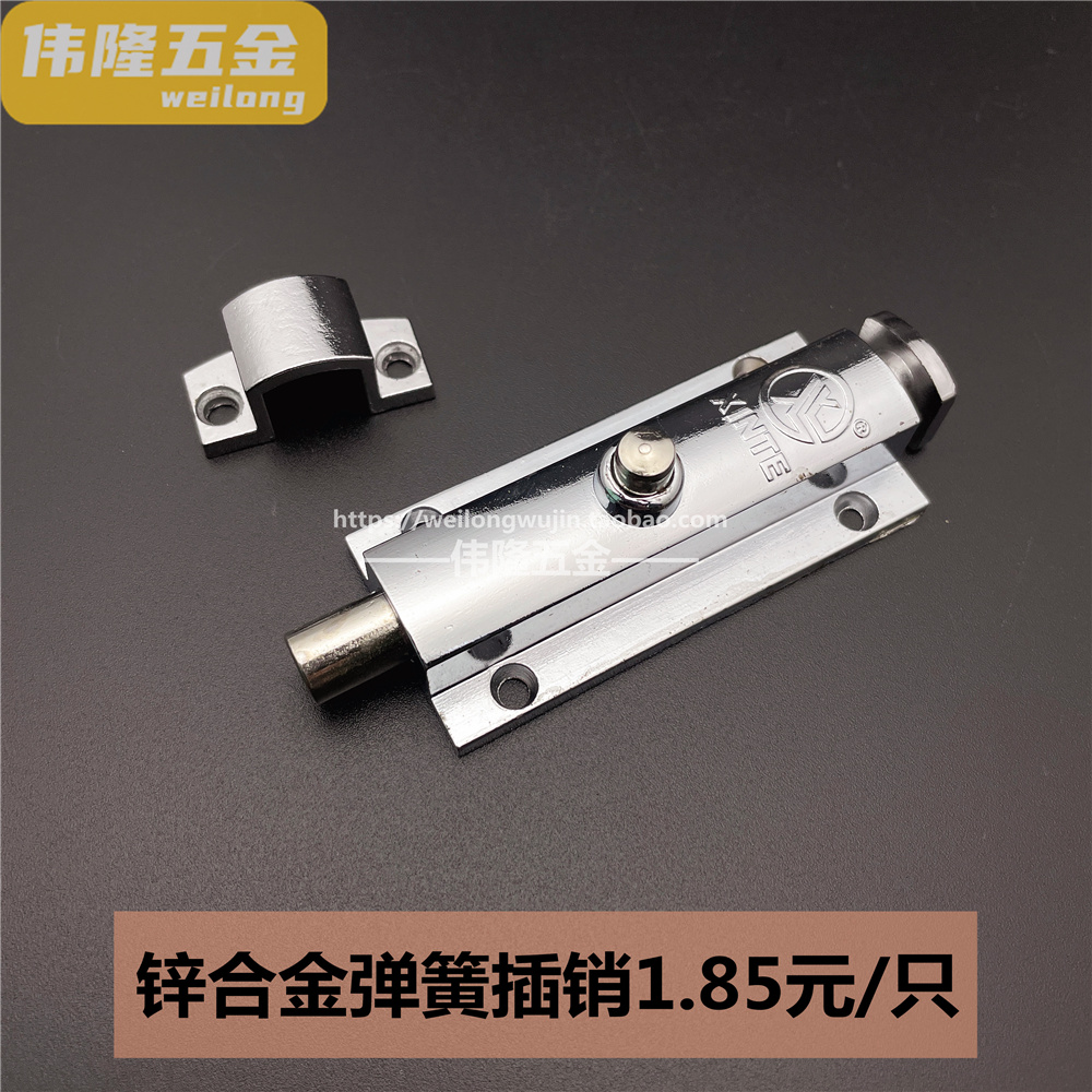 信特牌按钮式防盗插销4寸锌合金自动弹簧扣406 408电柜橱窗门拴 伟隆五金 淘优券