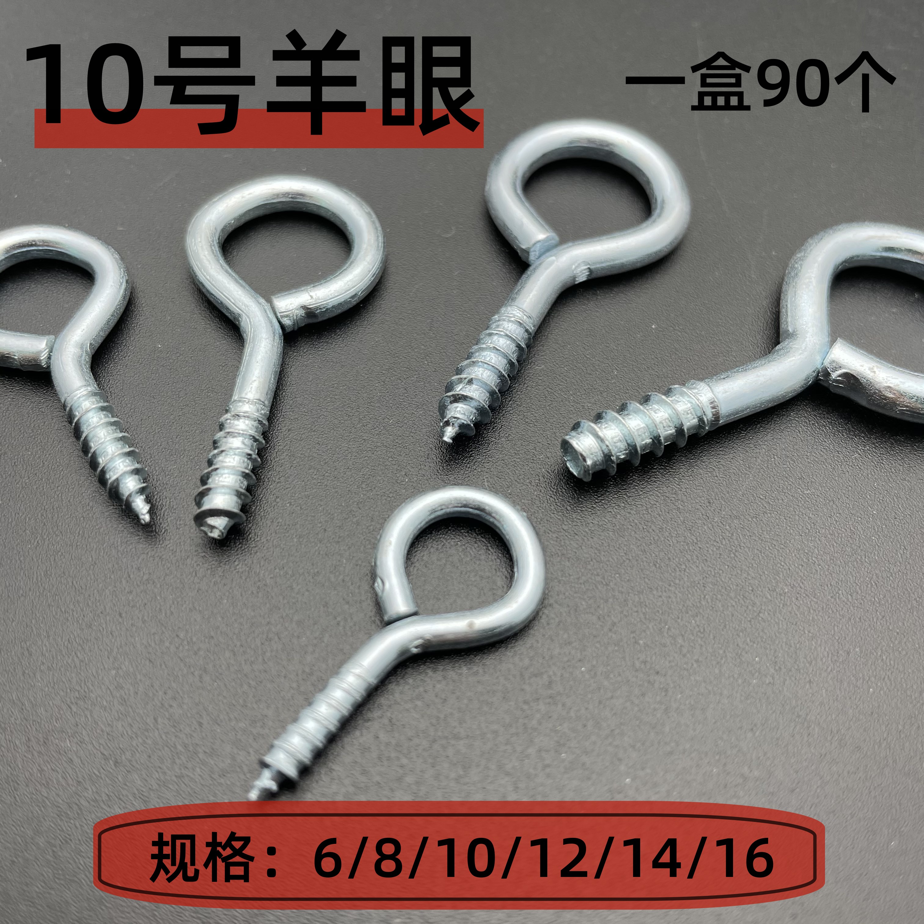 镀锌羊眼圈自攻螺丝钉羊眼批发