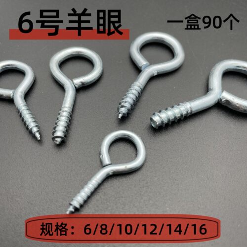 镀锌羊眼圈自攻螺丝钉羊眼批发
