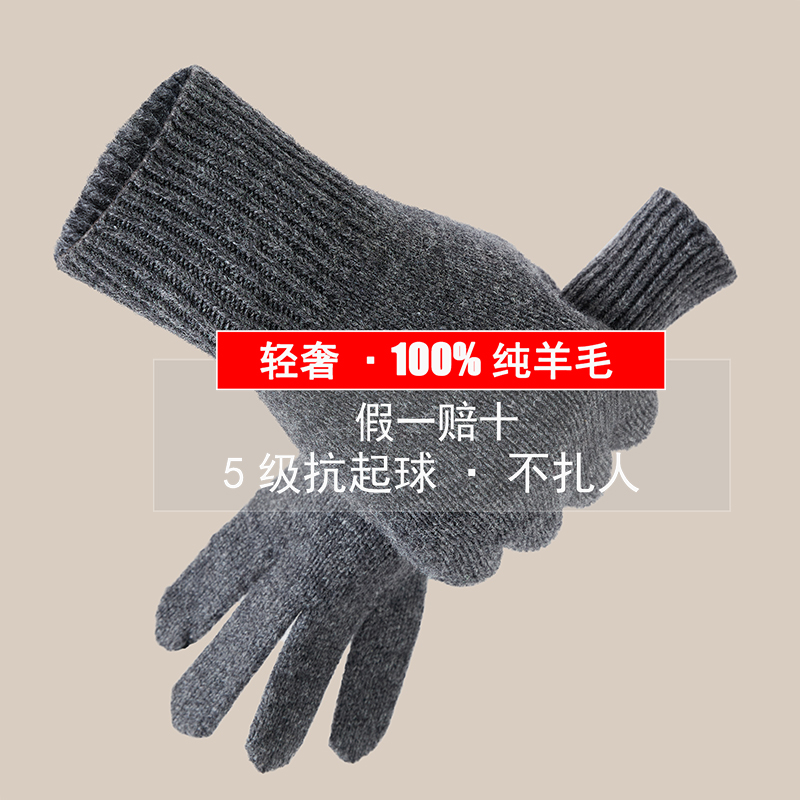 100%纯羊毛手套男冬季骑行开车秋冬天保暖可触屏高档男士羊绒手套