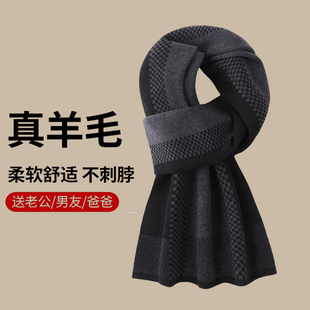 高档格子百搭保暖爸爸围脖2025新款 鄂尔多斯市男士 羊毛围巾冬季