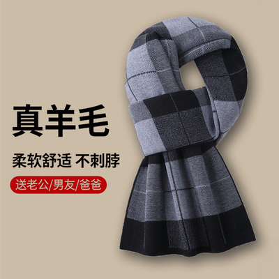 男生生日礼物圣诞节送男朋友男士情人节老公实用惊喜秋冬围巾礼盒