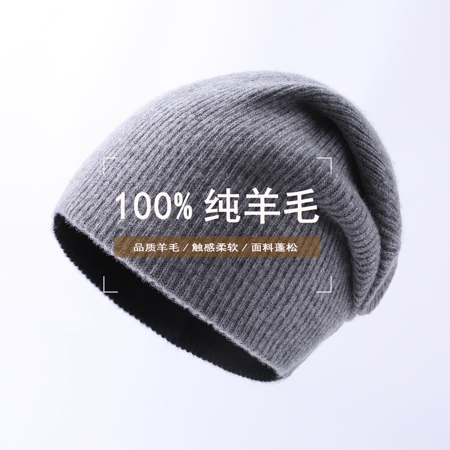 100%绵羊毛帽子男女秋冬天双层纯色冷帽针织毛线帽双面戴时尚休闲