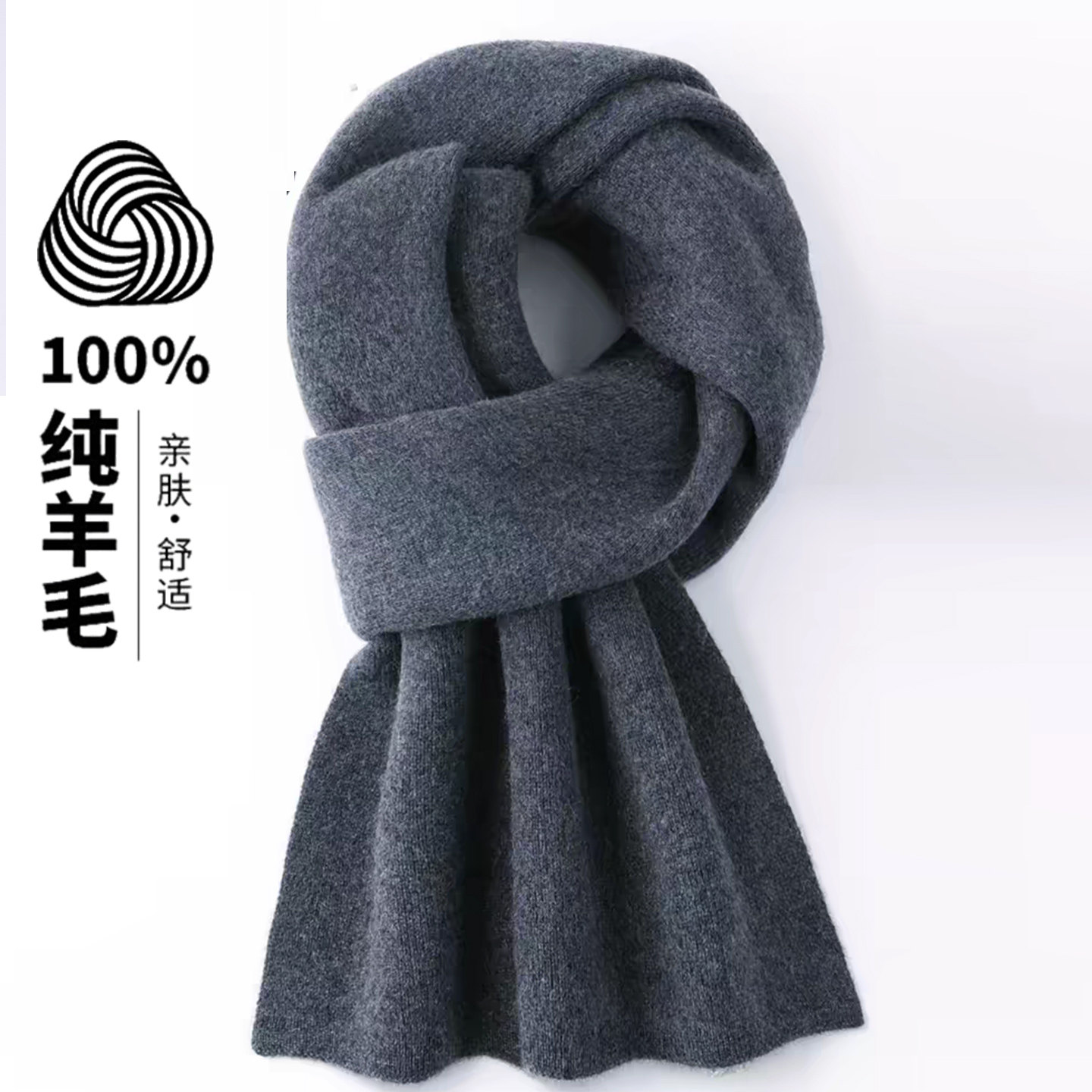 100%纯羊毛围巾男冬季百搭保暖针织加厚围脖高档生日礼物高级感