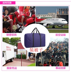 防水特大容量牛津布搬家袋子航空托运打包邮寄编织行李袋结实