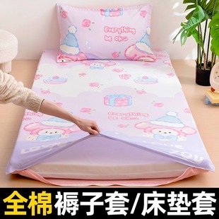 纯棉褥子套垫被床垫罩全棉学生宿舍单人80x190儿童卡通褥套90x200