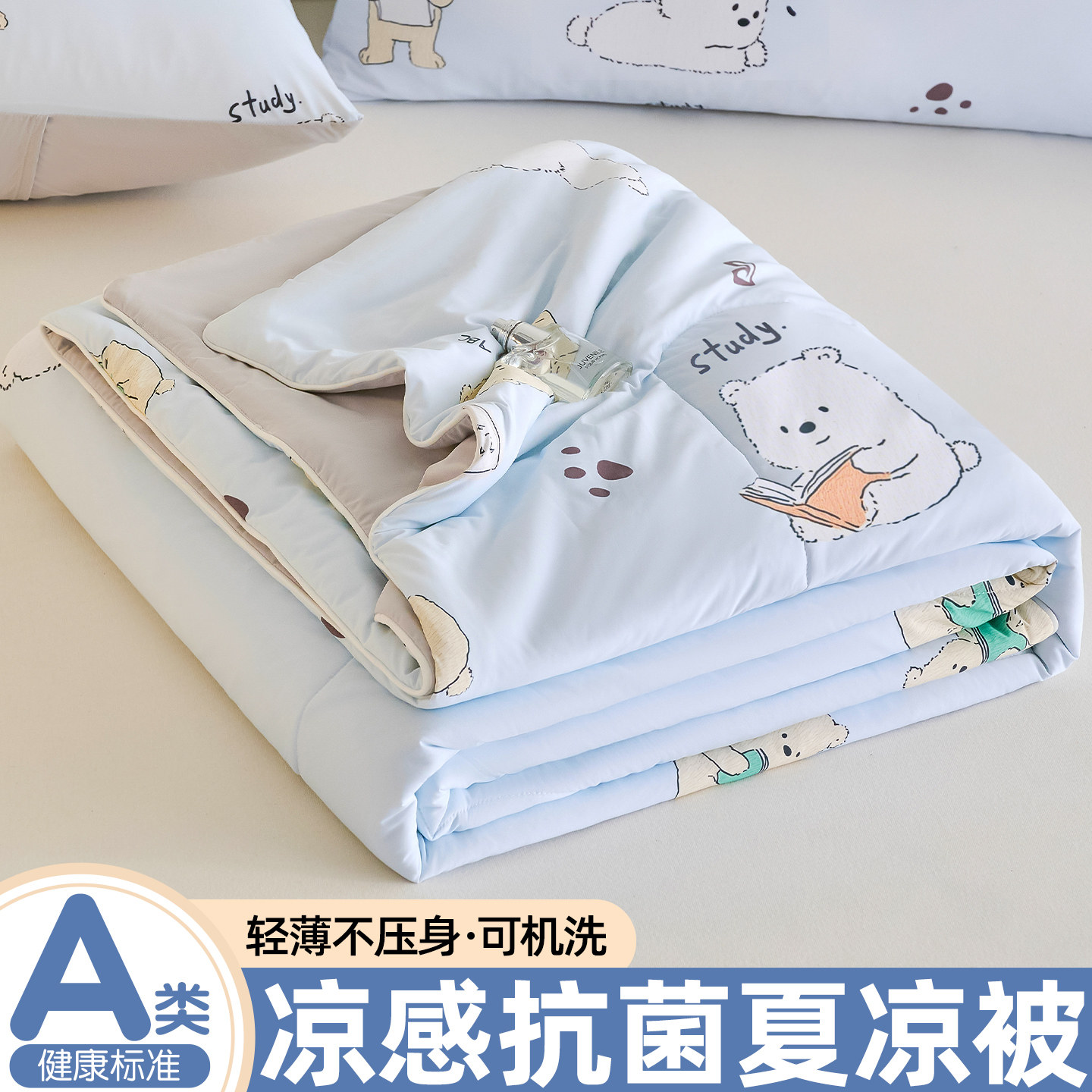 儿童卡通凉感冰丝夏凉被夏季可机洗夏天空调被冷感冰淇淋薄被子