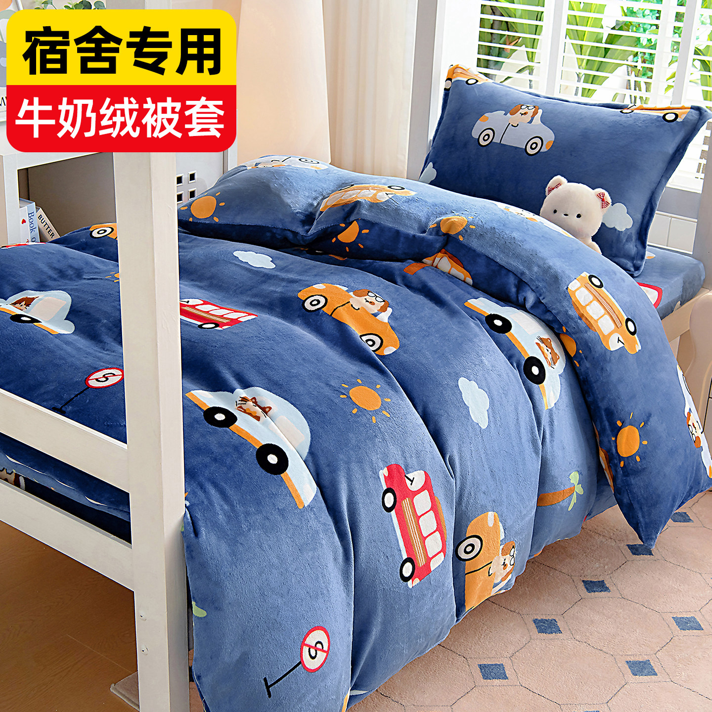 儿童卡通牛奶绒加绒被套单件冬季加厚珊瑚绒120x200单人被罩男孩