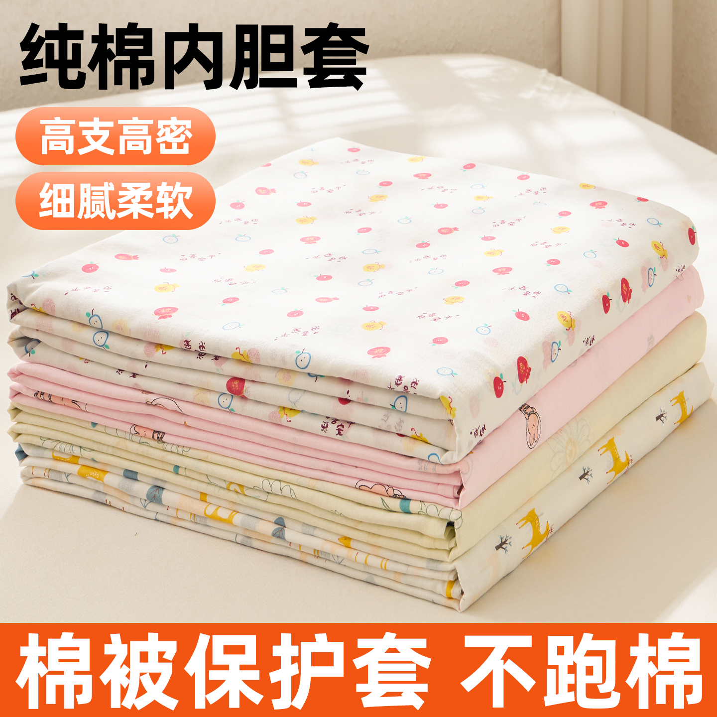全棉内胆套被套棉絮套纱布套棉胎纱布套包棉花胎蚕丝被垫絮棉套子