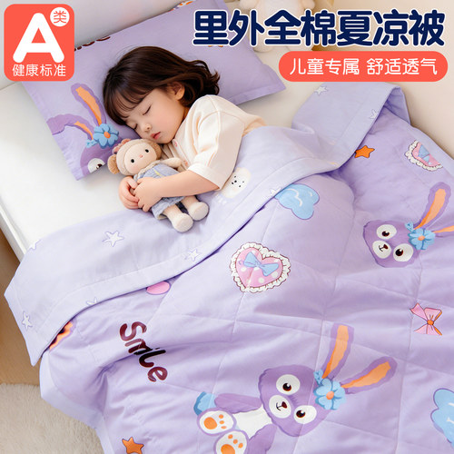 全棉夏凉被儿童纯棉空调被夏被可水洗幼儿园专用午睡夏季小薄被子