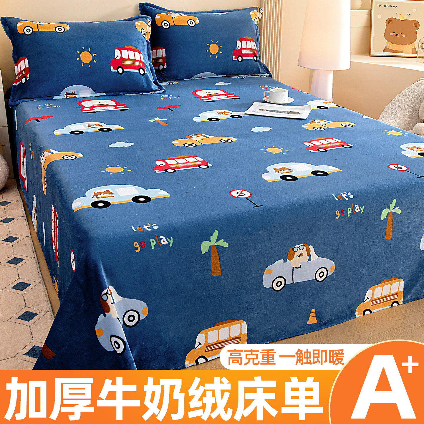 卡通牛奶绒床单珊瑚绒单件加绒毛毯法兰绒加厚冬季宿舍被单子儿童