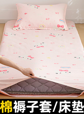 纯棉学生宿舍褥子套床垫套单人褥套垫被套80x90x190被套女款床笠