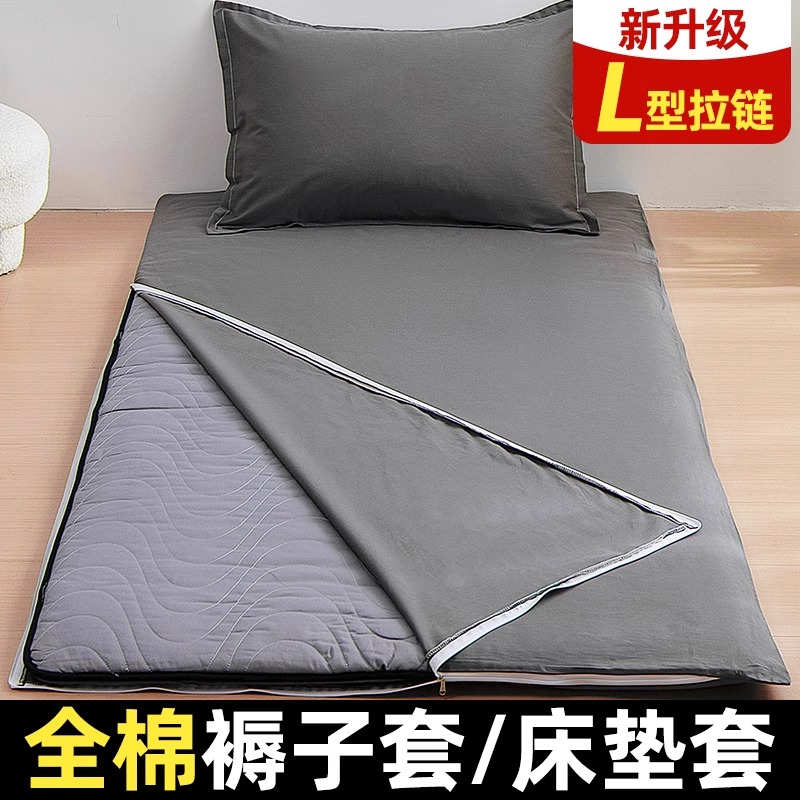 云瑾学生纯棉可拆洗褥子套