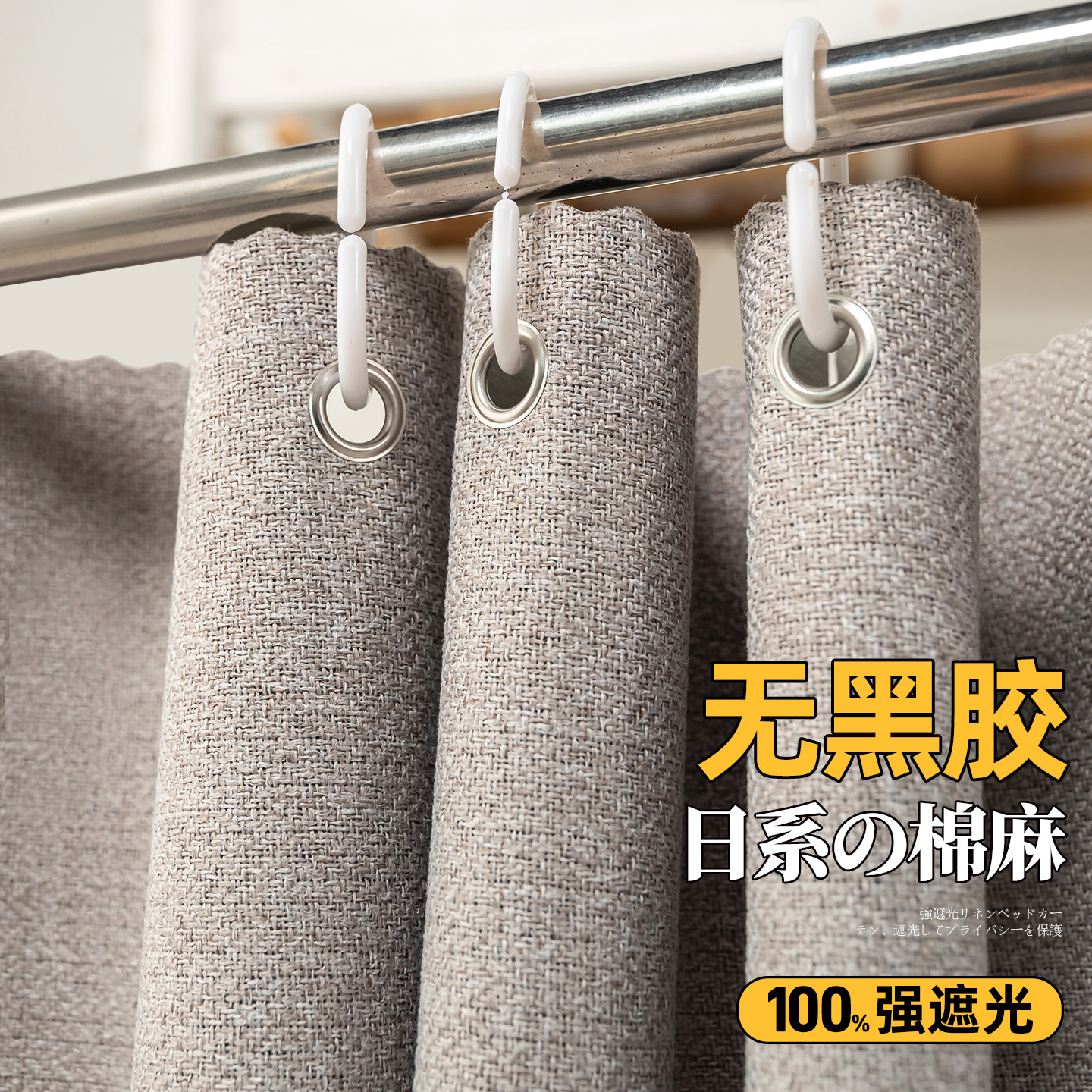 大学生宿舍加厚强遮光棉麻床帘上下铺通用遮挡布帘子寝室窗帘保暖