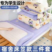 大学生宿舍床上三件套纯棉床笠款90x190单人0.9m寝室被套女生卡通