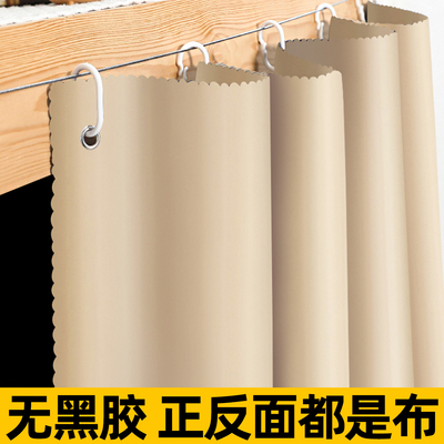 双面布 学生宿舍床帘加厚强遮光上下铺无黑胶布帘桌帘寝室遮挡帘