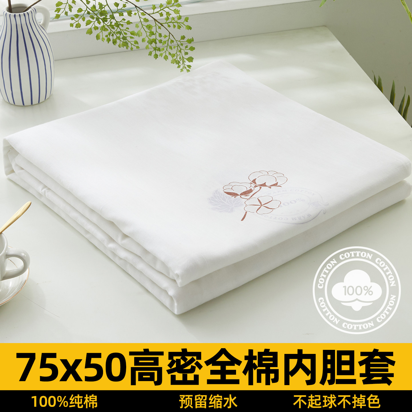 纯棉包棉被的纱布套内胆套被芯棉絮被套内衬布包布套棉花胎纱布套