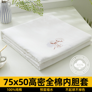 纯棉包棉被的纱布套内胆套被芯棉絮被套内衬布包布套棉花胎纱布套
