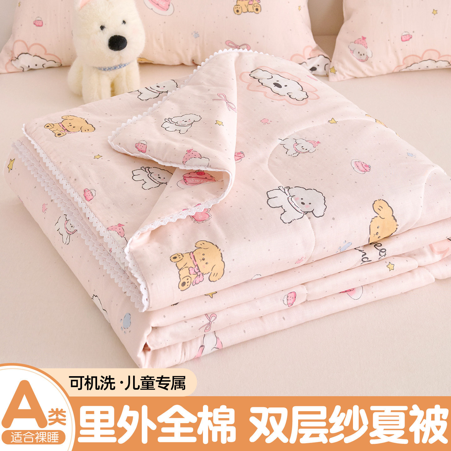 100纯棉全棉双层纱夏凉被空调被A类夏季棉花薄被子可机洗儿童卡通