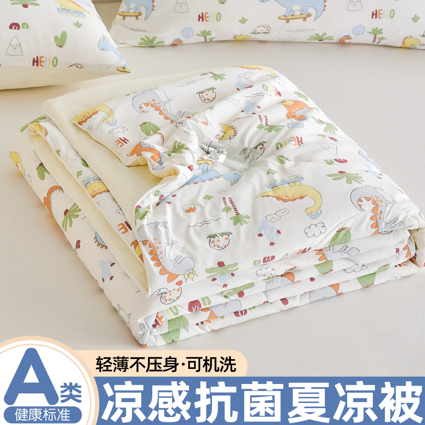 儿童卡通凉感丝空调被冰丝夏凉被夏季天丝薄被子可机洗夏被凉感被