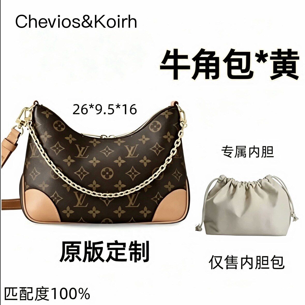 适用LV黄色牛角包女士链条单肩斜挎手提通勤包内胆包包女2026新款