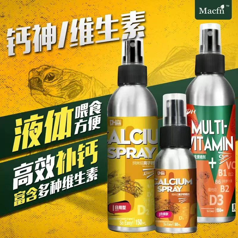 爬虫钙神钙粉液体钙喷剂