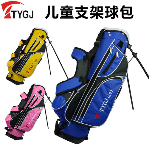 TTYGJ高尔夫球包儿童支架包