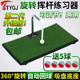 可调高 室内高尔夫挥杆练习器平面打击垫360°旋转冲击训练器