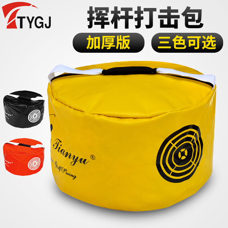 TTYGJ 高尔夫打击包 挥杆包 挥杆练习器 练习用品击打包 挥杆练习
