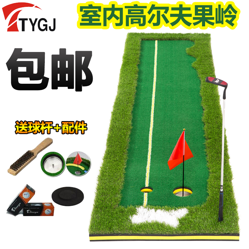 包邮送球杆！TYGJ室内高尔夫套装 果岭推杆练习器 GOLF球道练习毯 运动/瑜伽/健身/球迷用品 推杆练习器 原图主图