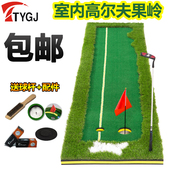 包邮 送球杆 TYGJ室内高尔夫套装 果岭推杆练习器 GOLF球道练习毯