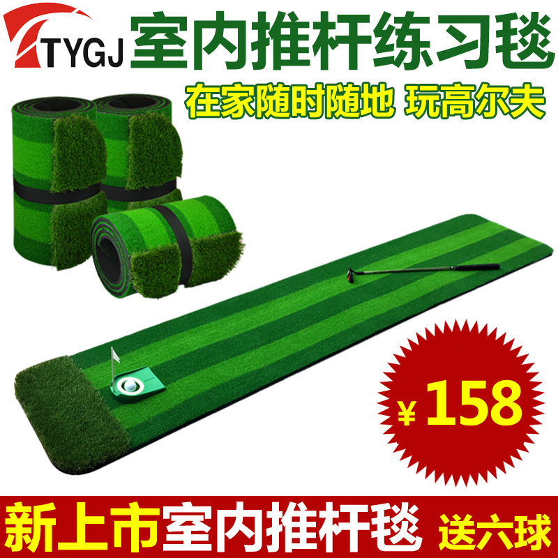 ttygj室内高尔夫推杆多球道