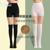 袜子假两件防走光防晒裤 高尔夫打底裤 女士无痕裸感透气拼接丝袜裤