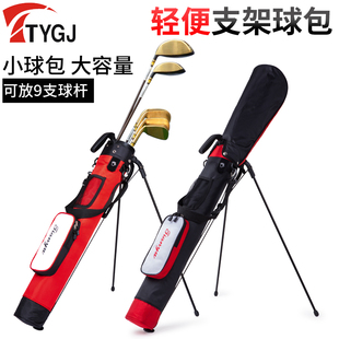 高尔夫球包可装 练习袋亲子包小球包袋 9杆 迷你支架包 高尔夫枪包