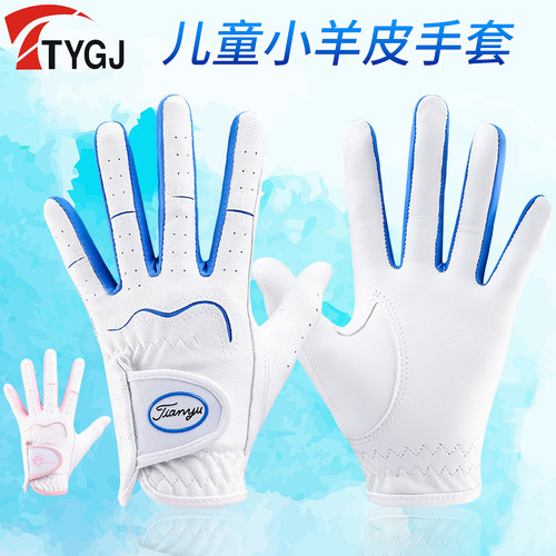 TTYGJ儿童手套2双包邮