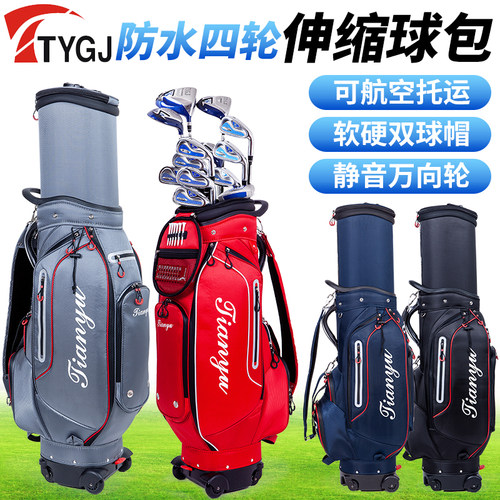 万向四轮伸缩带刹车高尔夫球包