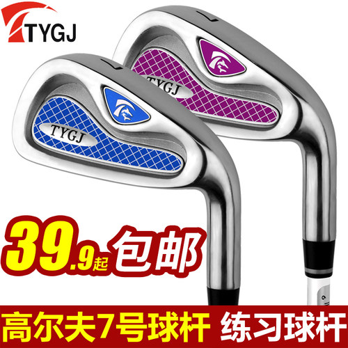 高尔夫7号杆价格 高尔夫7号杆图片 星期三