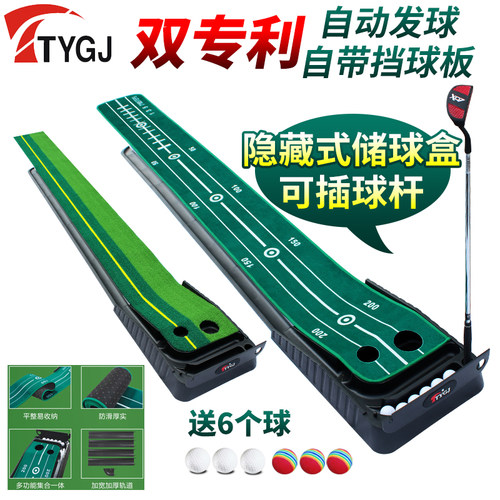 TTYGJ高尔夫推杆练习器自动回球