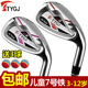 包邮 TYGJ 高尔夫儿童球杆 golf碳铁7号铁杆 男女童小孩初学练习杆