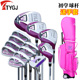 送手套TTYGJ 全套练习球具 女士套杆初学练习杆 高尔夫球杆 Golf