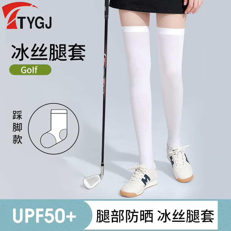 高尔夫冰丝防晒护腿套女士夏季户外骑行网球运动长筒踩脚袜子护膝