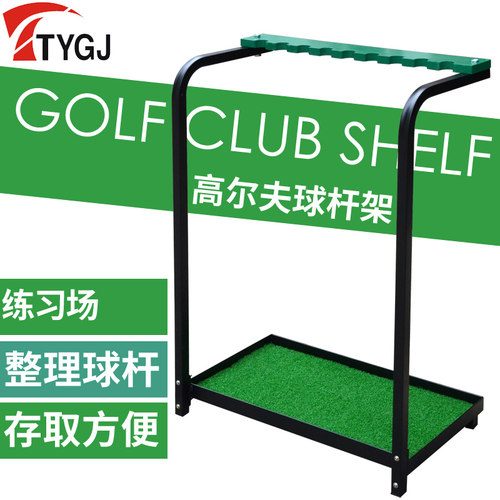 ttygj多功能架子收纳用品球杆