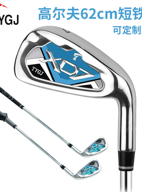 高尔夫球杆7号铁杆62cm短杆男女钢杆身练习用球杆 室内挥杆练习器