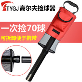 捡球筒 GOLF 轻松站立 方便快捷 高尔夫球场用品 高尔夫捡球器