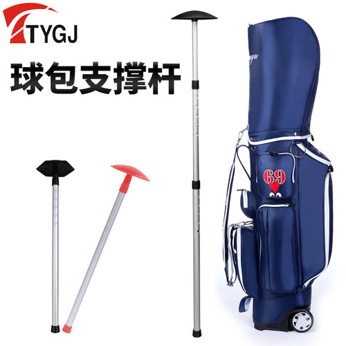 ttygj高尔夫球支撑杆高尔夫球包