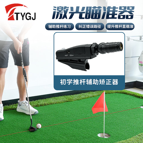 TTYGJ推杆瞄准器红外线激光