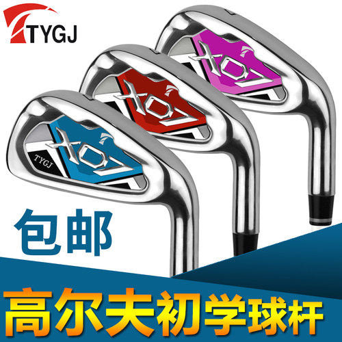 TTYGJ高尔夫球杆7号男女款初学者