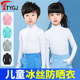 运动衣服装 夏季 半高领长袖 男女生童打底衫 高尔夫儿童冰丝防晒衣