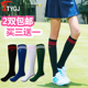 三杠条纹球袜 2双 女士长筒袜运动长袜 高尔夫袜 可搭配短裙 包邮