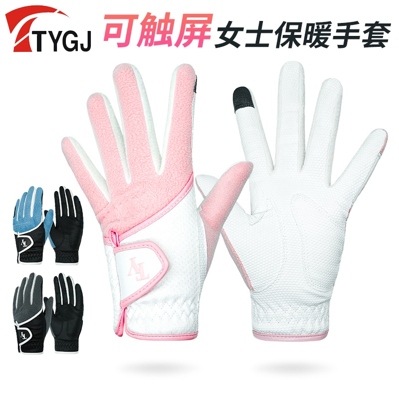 TTYGJ女士手套摇粒绒保暖可触屏